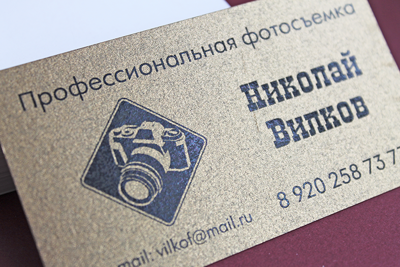 физитки для николая вилкова