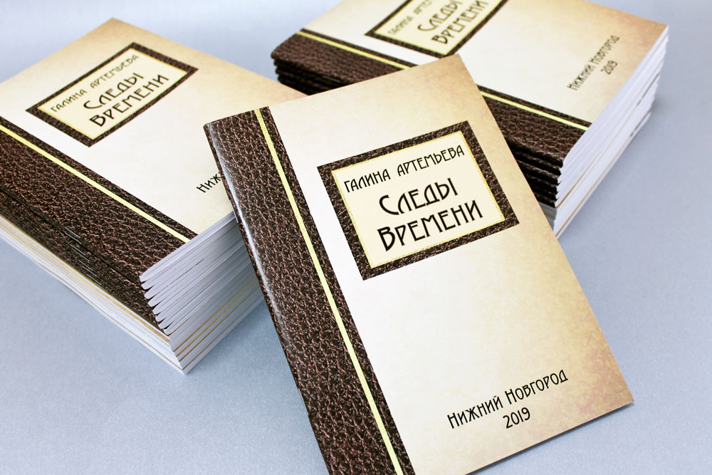 out следы времени
